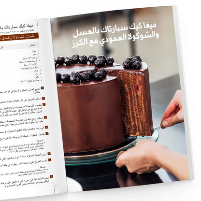 أفضل الكيكات لكافة المناسبات