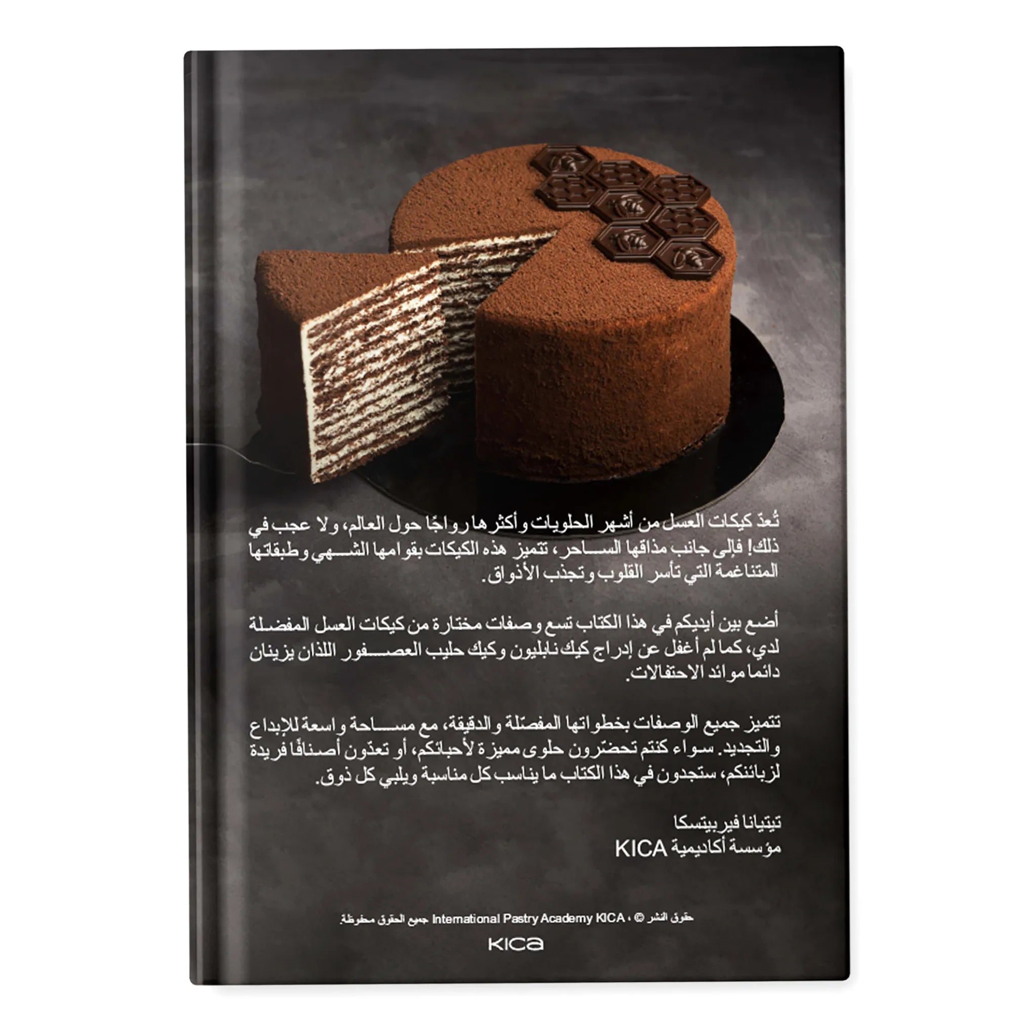 أفضل الكيكات لكافة المناسبات